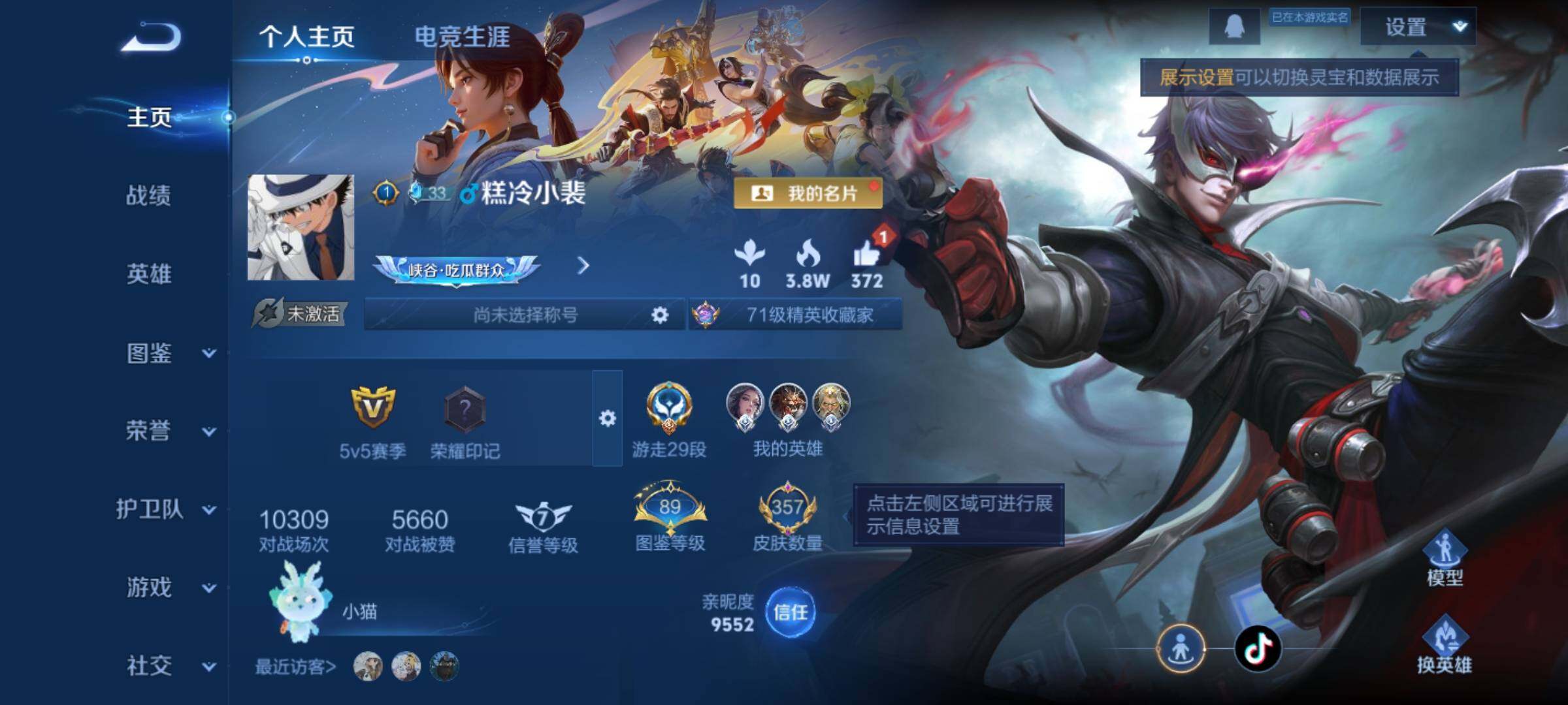 WZCMW3400448王者荣耀账号详情图2