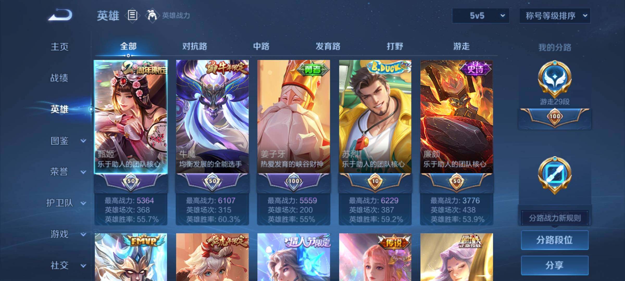 WZCMW3400448王者荣耀账号详情图3