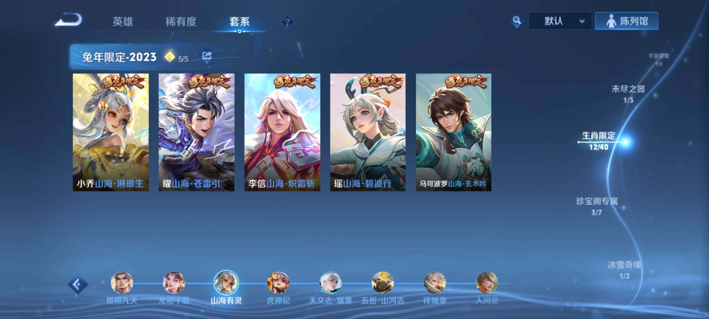 WZCMW3400448王者荣耀账号详情图6