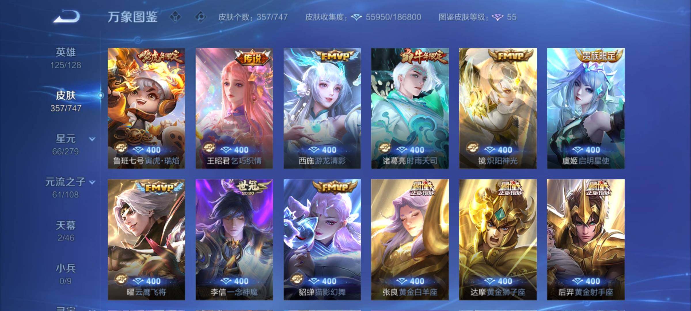 WZCMW3400448王者荣耀账号详情图9