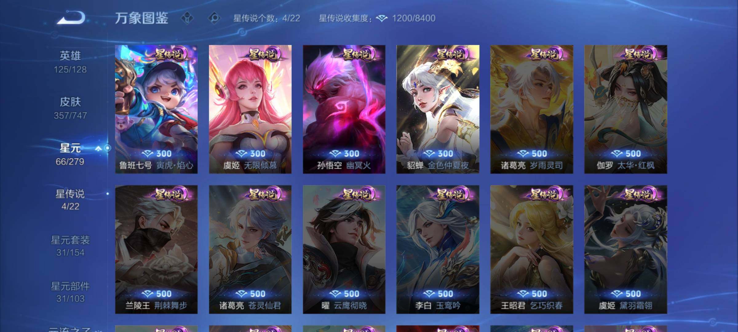 WZCMW3400448王者荣耀账号详情图11