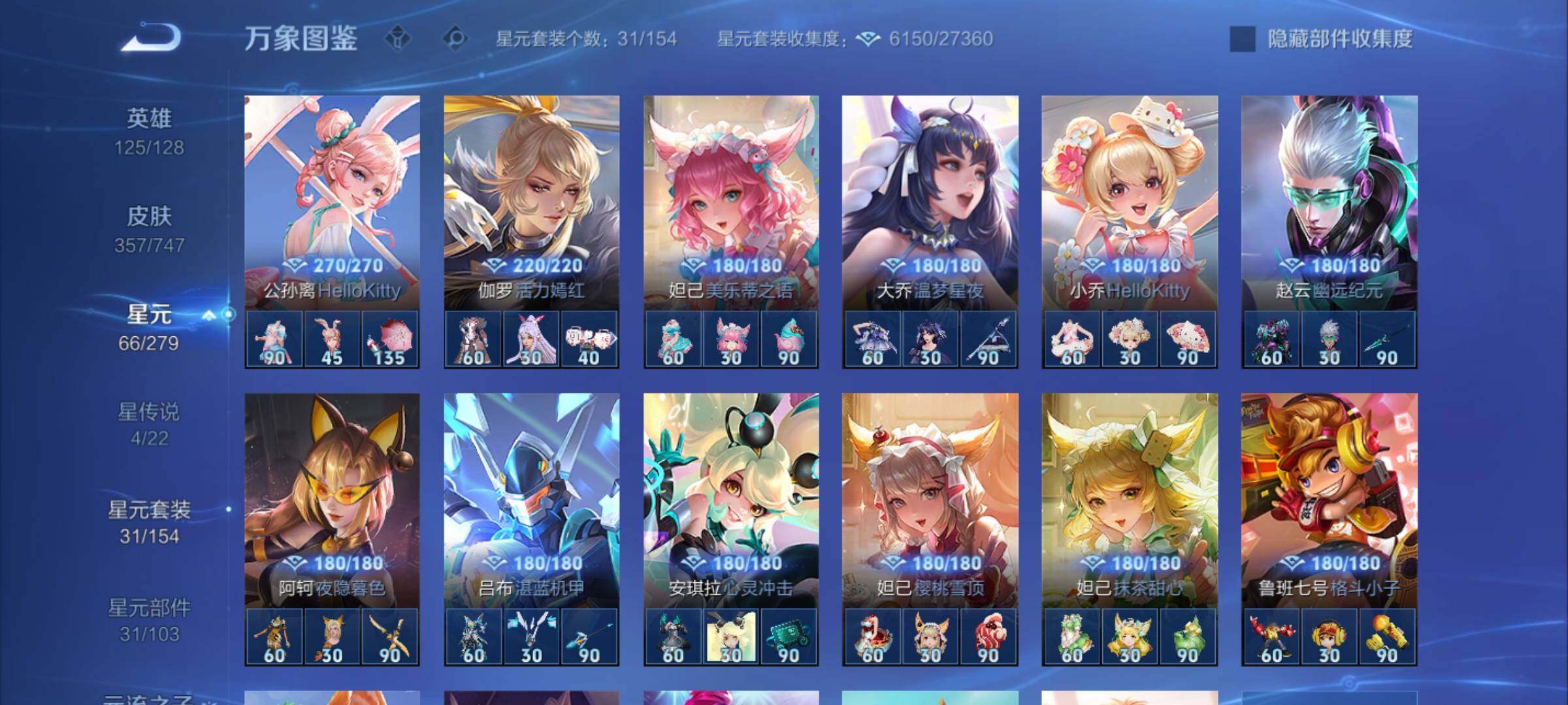 WZCMW3400448王者荣耀账号详情图12