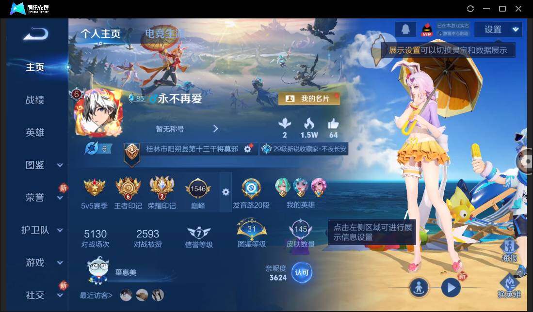 WZCMW3384528王者荣耀账号详情图2