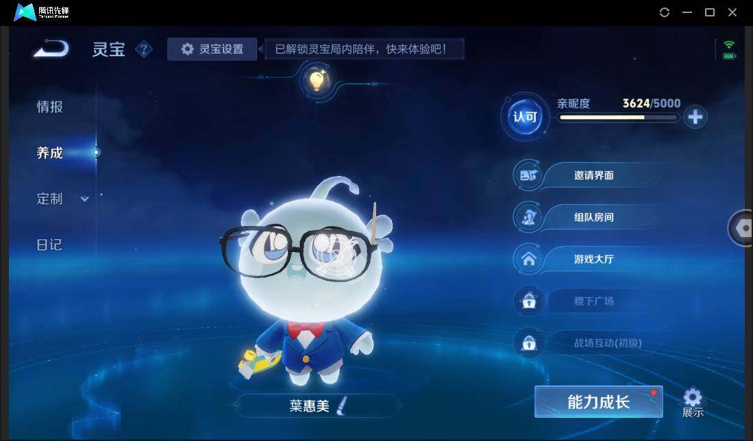 WZCMW3384528王者荣耀账号详情图5