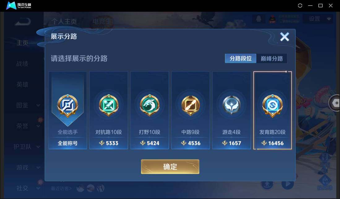 WZCMW3384528王者荣耀账号详情图6