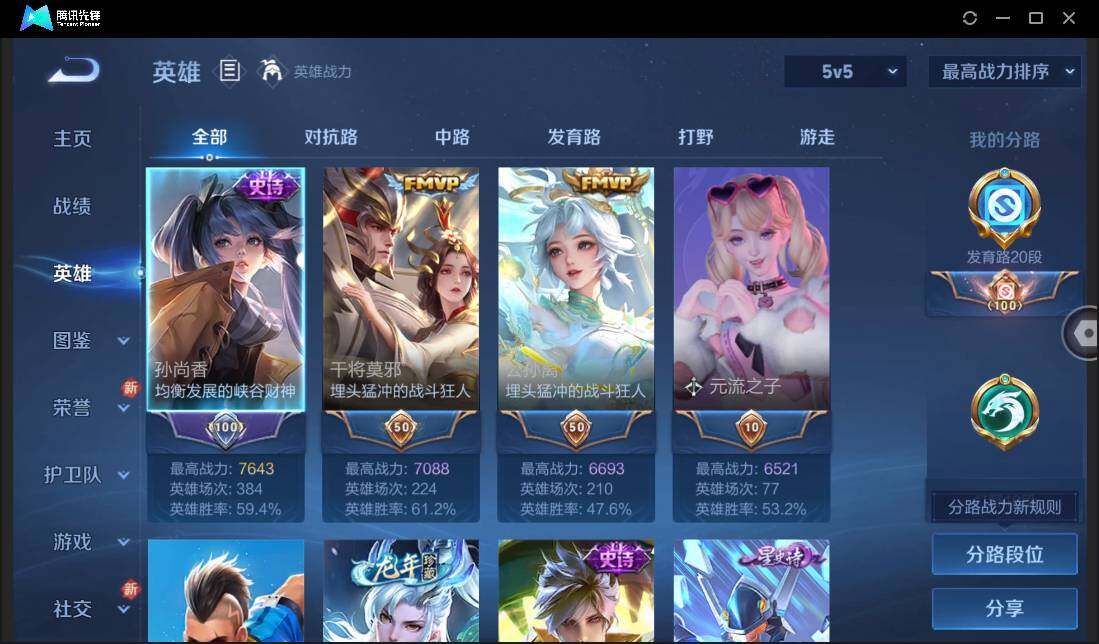 WZCMW3384528王者荣耀账号详情图7