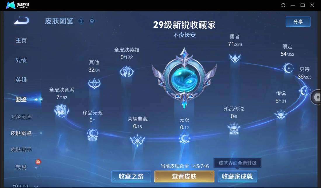 WZCMW3384528王者荣耀账号详情图8