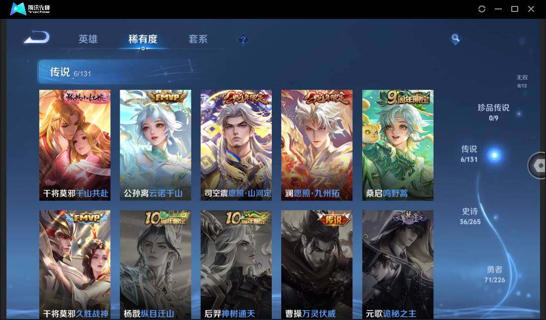 WZCMW3384528王者荣耀账号详情图9