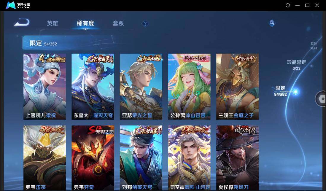 WZCMW3384528王者荣耀账号详情图10