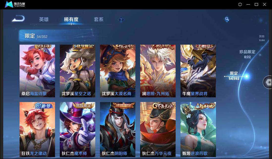 WZCMW3384528王者荣耀账号详情图12