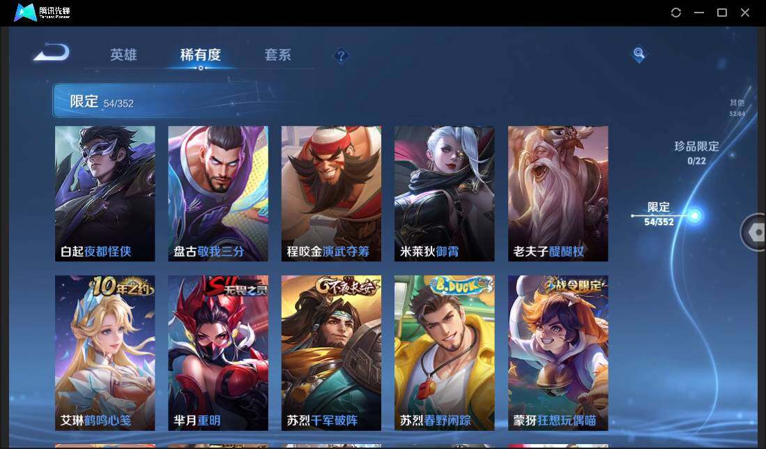 WZCMW3384528王者荣耀账号详情图13