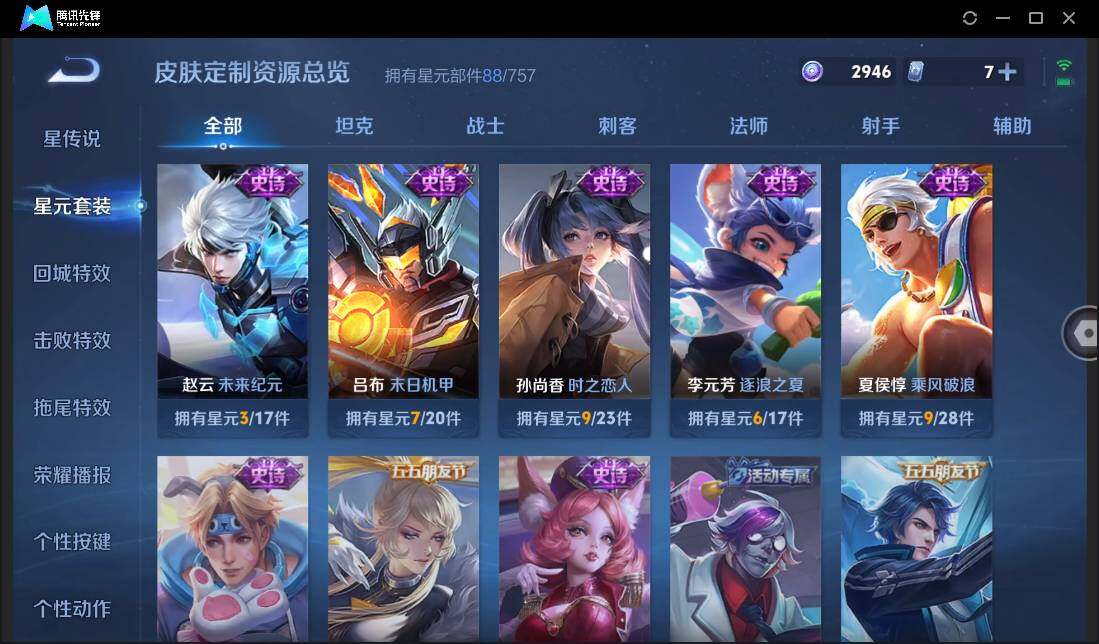 WZCMW3384528王者荣耀账号详情图16