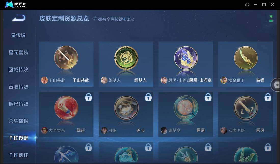 WZCMW3384528王者荣耀账号详情图17