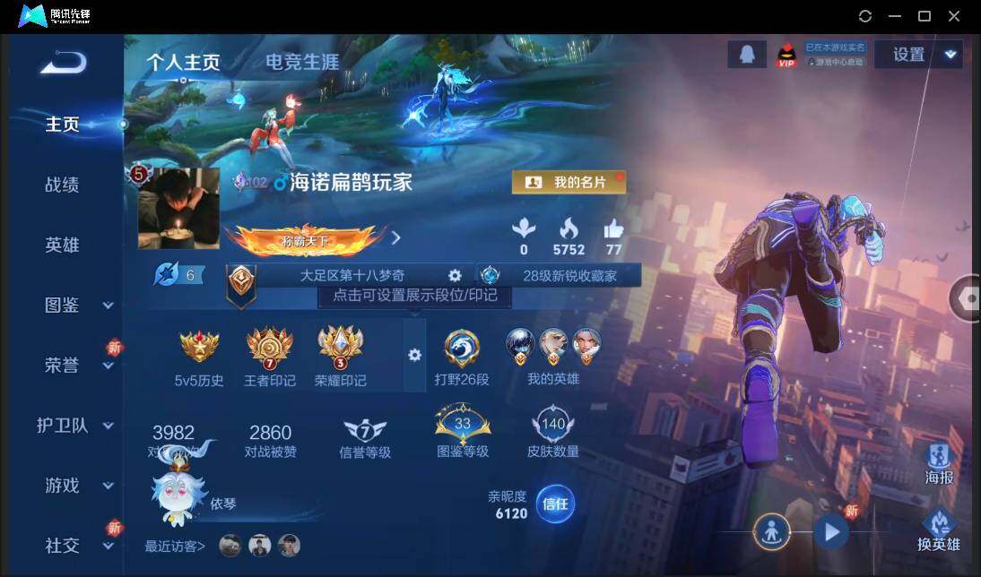 WZCMW3384529王者荣耀账号详情图2 WZCMW3384529王者荣耀账号详情图2