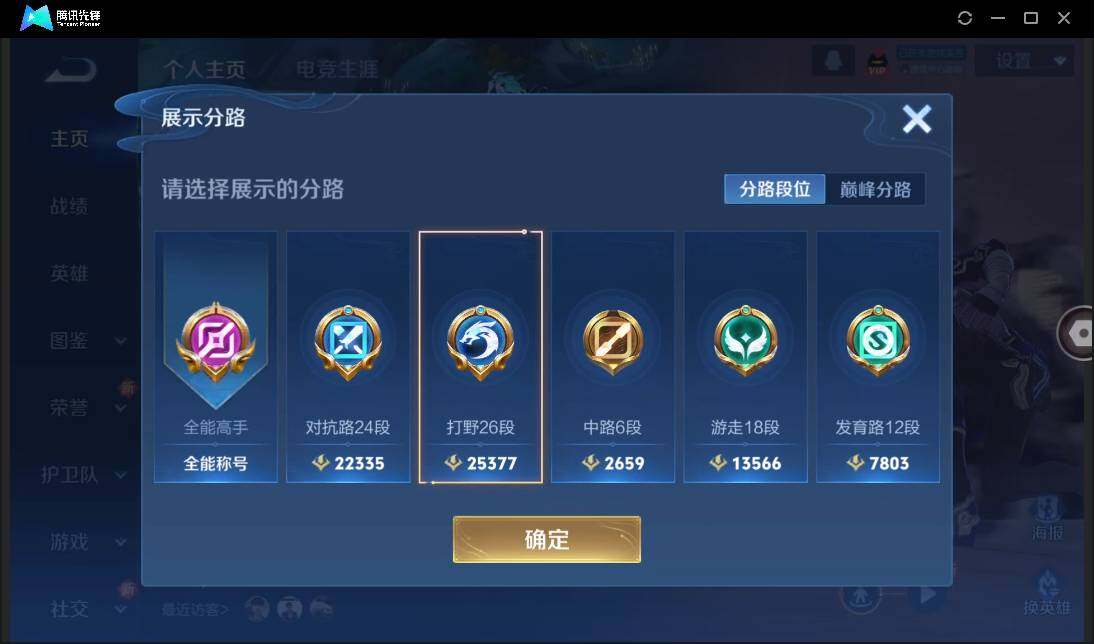 WZCMW3384529王者荣耀账号详情图6 WZCMW3384529王者荣耀账号详情图6