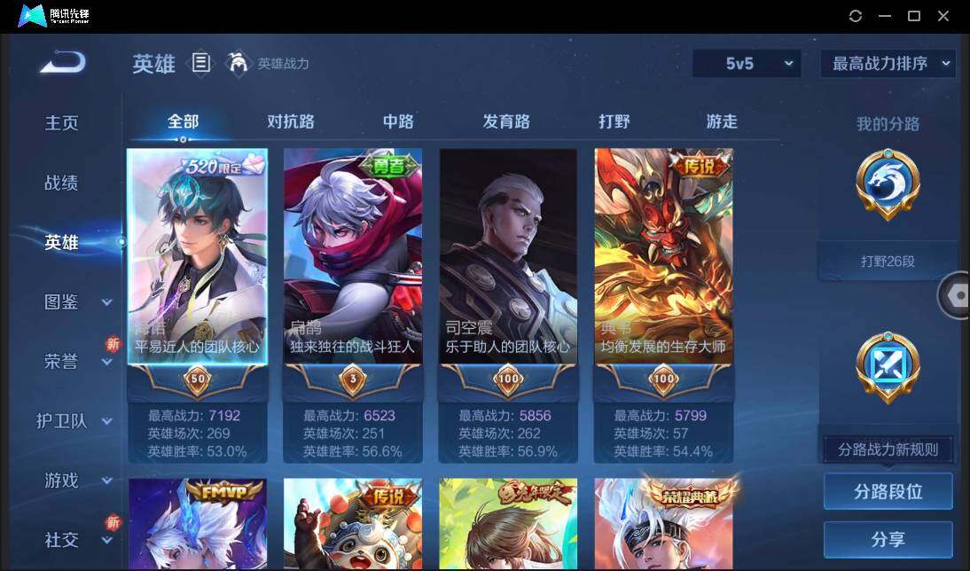 WZCMW3384529王者荣耀账号详情图7 WZCMW3384529王者荣耀账号详情图7