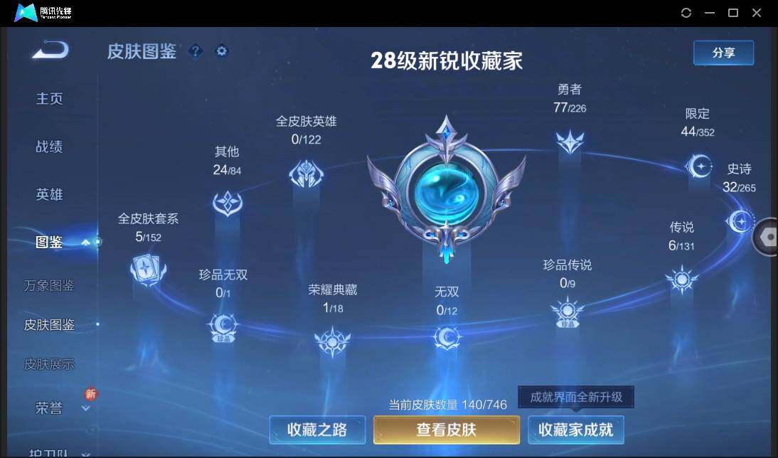 WZCMW3384529王者荣耀账号详情图8 WZCMW3384529王者荣耀账号详情图8