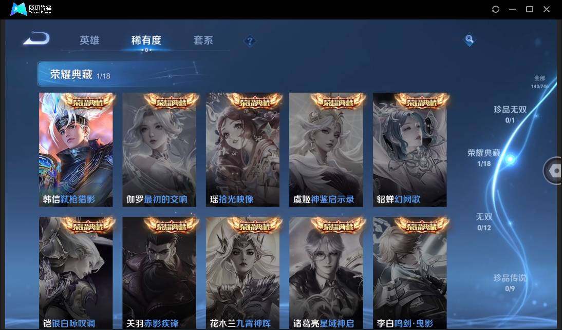 WZCMW3384529王者荣耀账号详情图9 WZCMW3384529王者荣耀账号详情图9