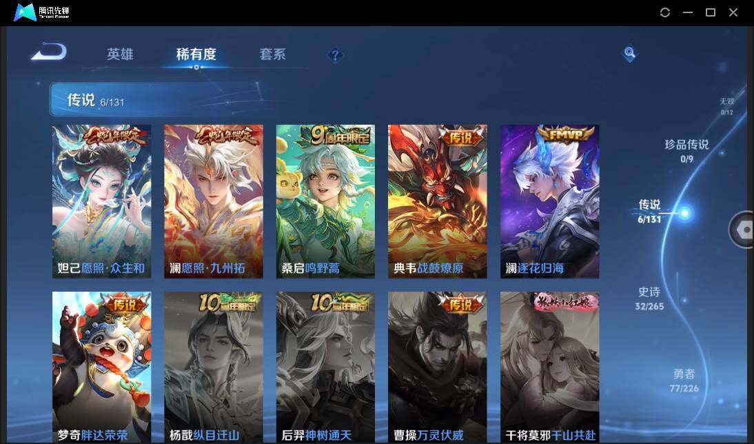 WZCMW3384529王者荣耀账号详情图10 WZCMW3384529王者荣耀账号详情图10