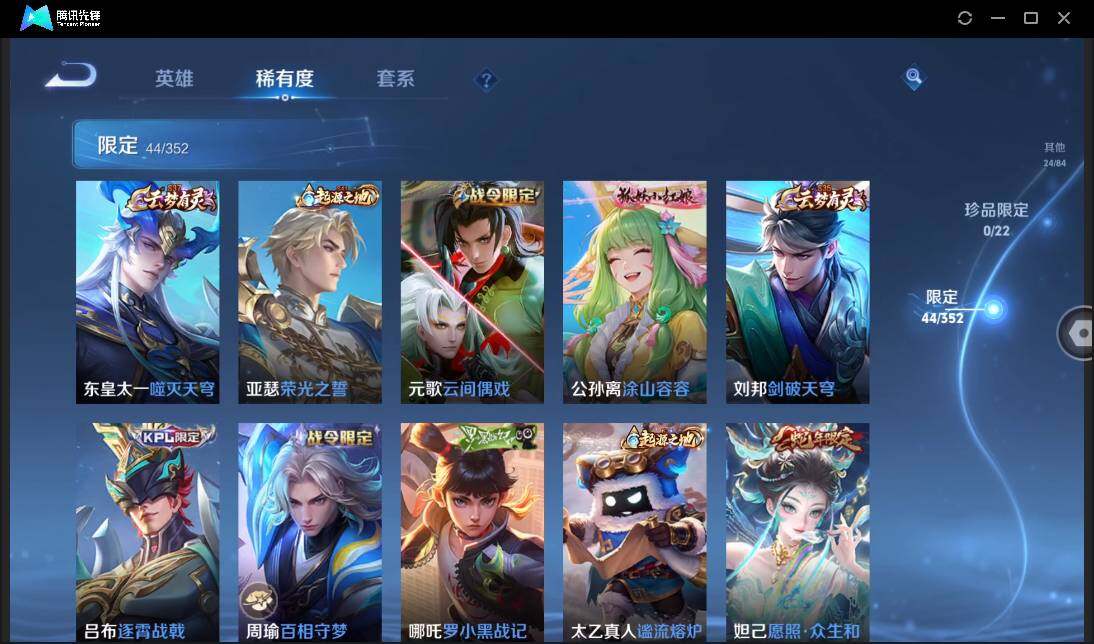 WZCMW3384529王者荣耀账号详情图11 WZCMW3384529王者荣耀账号详情图11