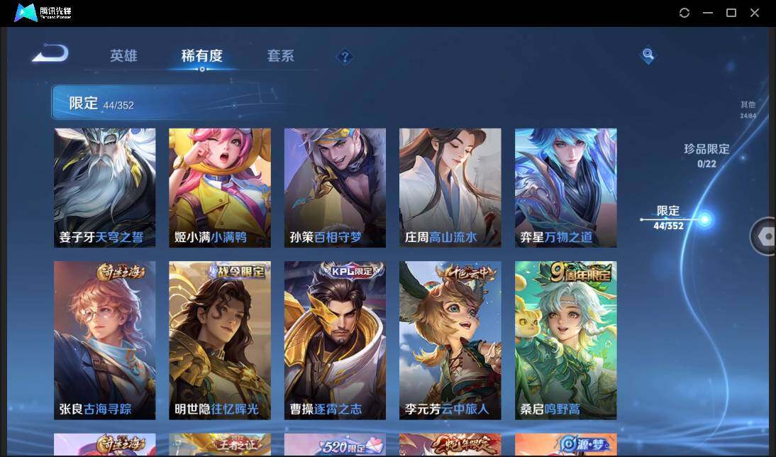 WZCMW3384529王者荣耀账号详情图12 WZCMW3384529王者荣耀账号详情图12