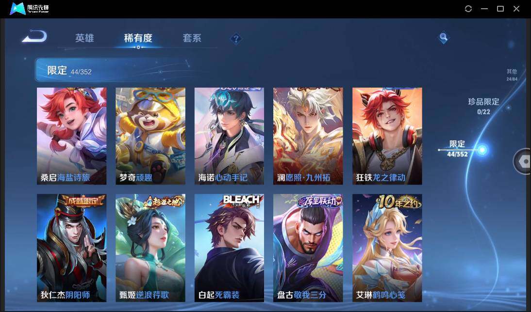 WZCMW3384529王者荣耀账号详情图13 WZCMW3384529王者荣耀账号详情图13