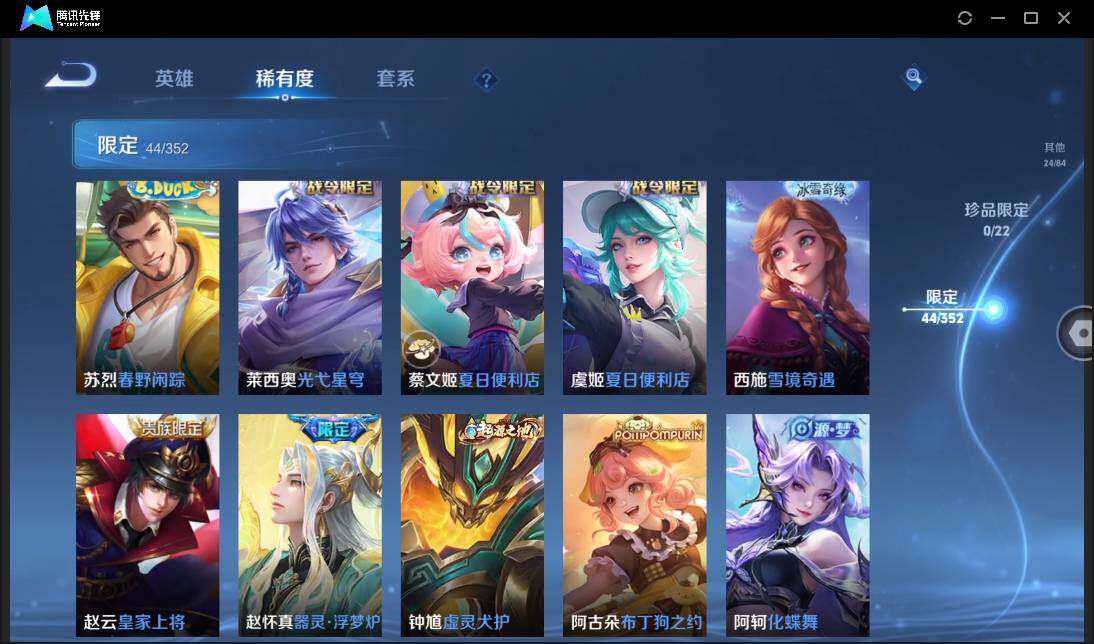 WZCMW3384529王者荣耀账号详情图14 WZCMW3384529王者荣耀账号详情图14