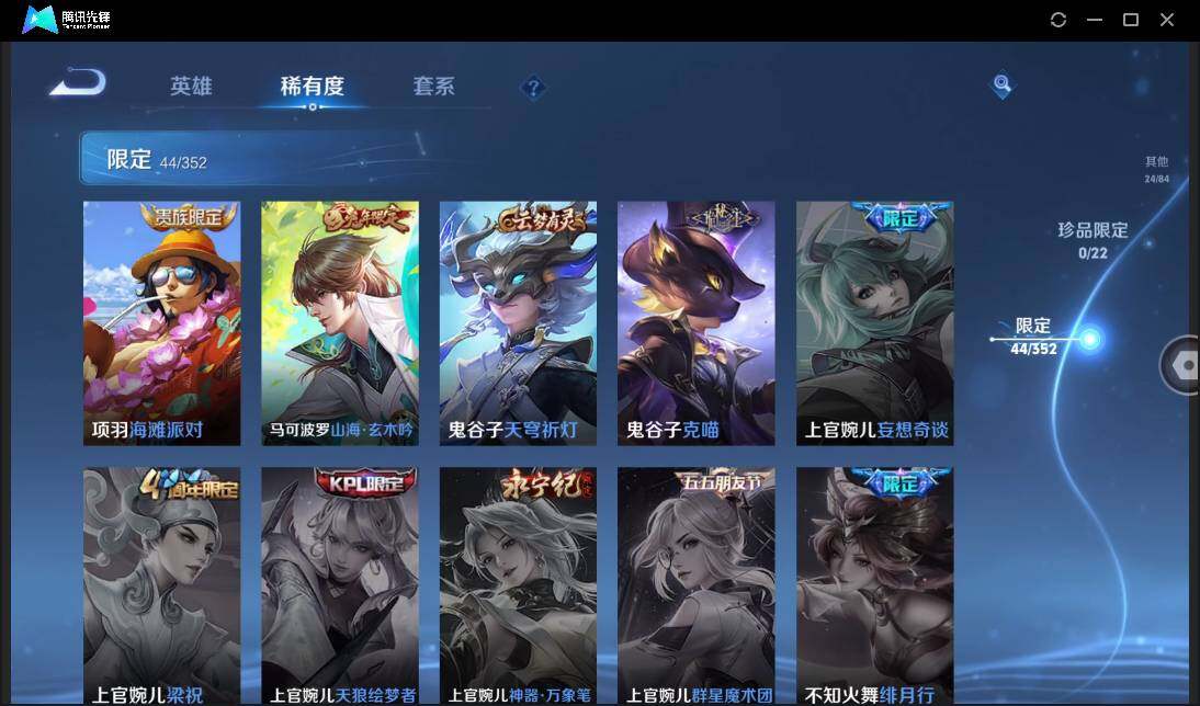 WZCMW3384529王者荣耀账号详情图15 WZCMW3384529王者荣耀账号详情图15