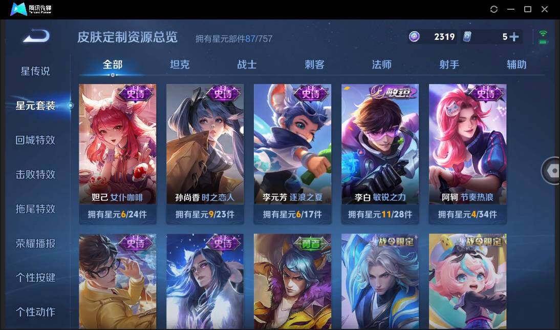 WZCMW3384529王者荣耀账号详情图16 WZCMW3384529王者荣耀账号详情图16