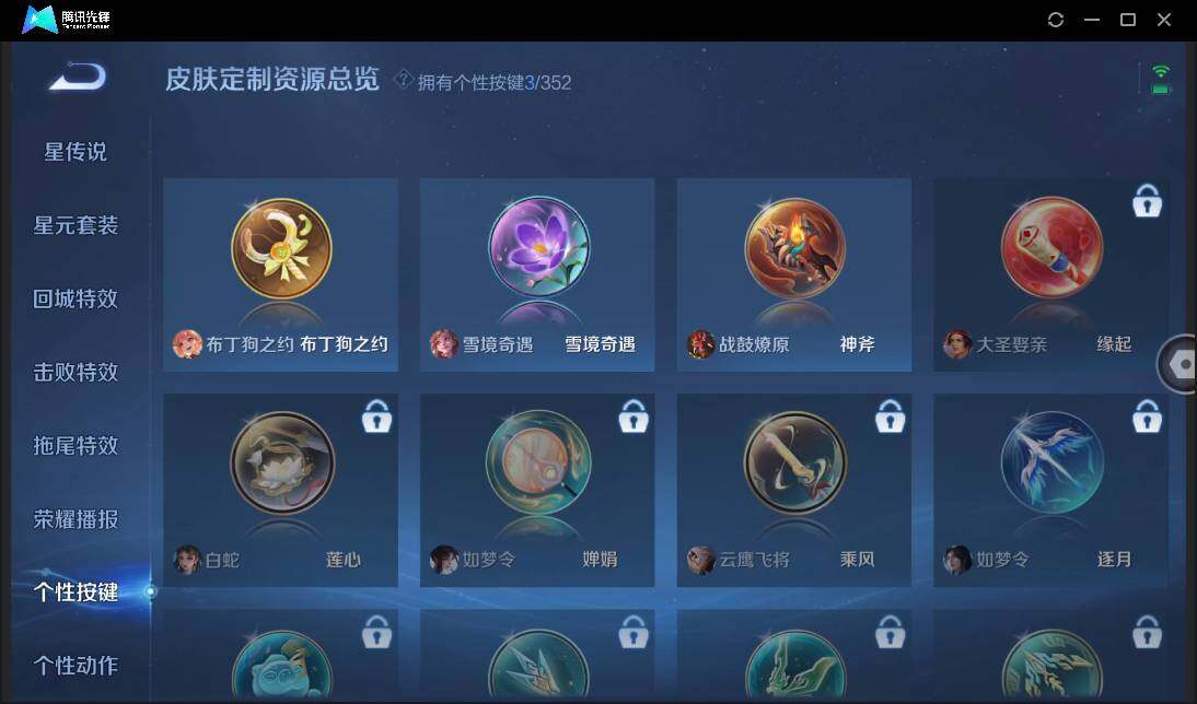 WZCMW3384529王者荣耀账号详情图17 WZCMW3384529王者荣耀账号详情图17