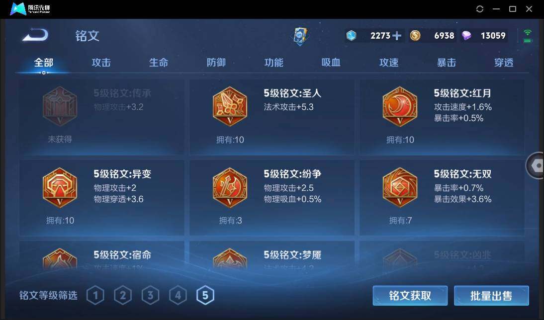 WZCMW3384529王者荣耀账号详情图18 WZCMW3384529王者荣耀账号详情图18