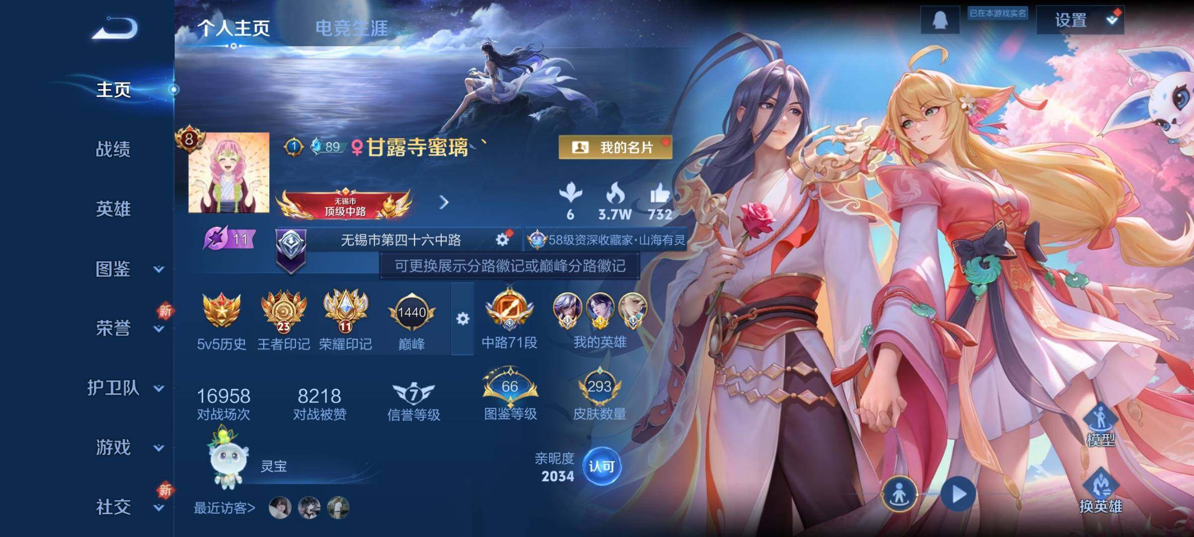 WZCMY3385982王者荣耀账号详情图2 WZCMY3385982王者荣耀账号详情图2