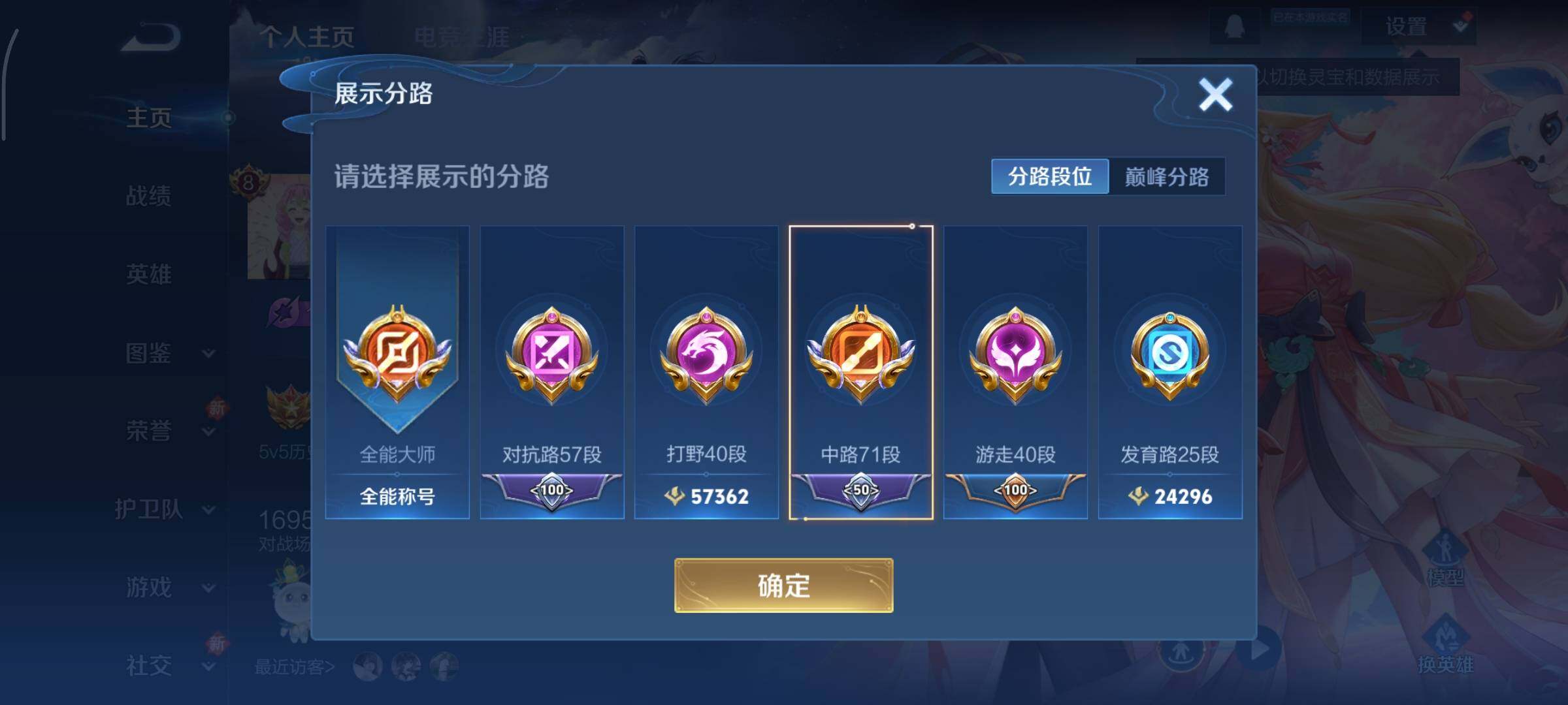 WZCMY3385982王者荣耀账号详情图5 WZCMY3385982王者荣耀账号详情图5