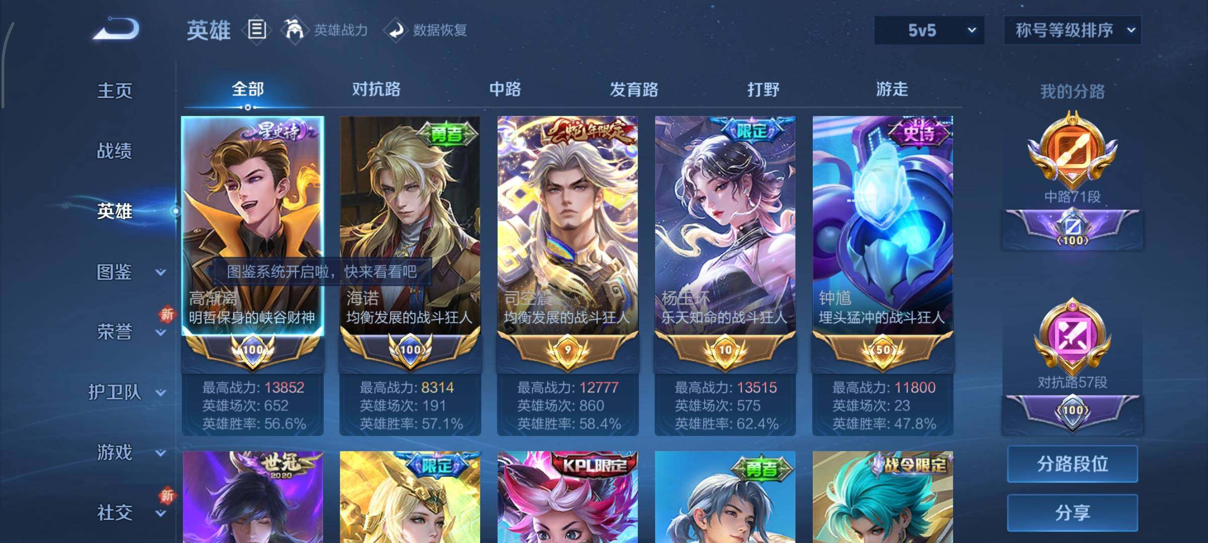 WZCMY3385982王者荣耀账号详情图3 WZCMY3385982王者荣耀账号详情图3