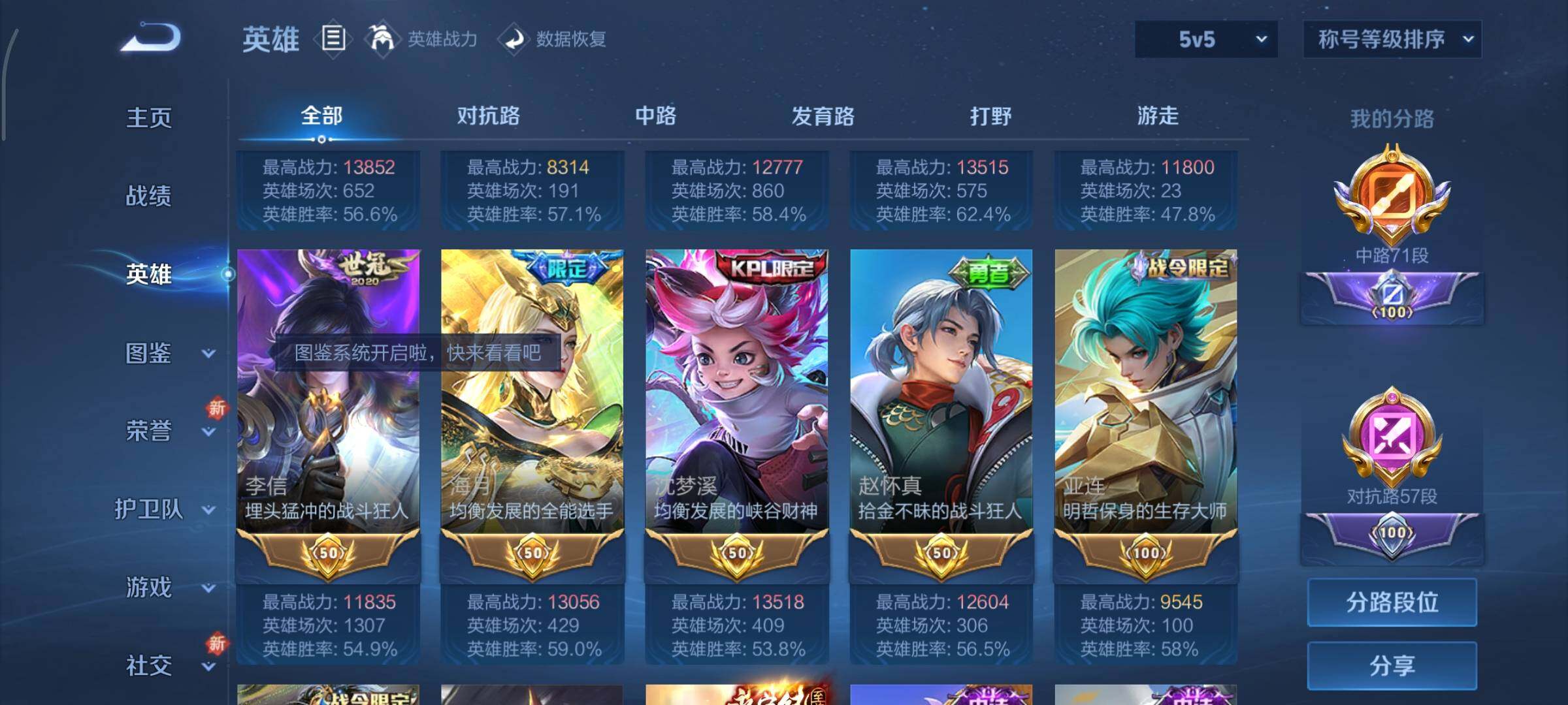 WZCMY3385982王者荣耀账号详情图4 WZCMY3385982王者荣耀账号详情图4