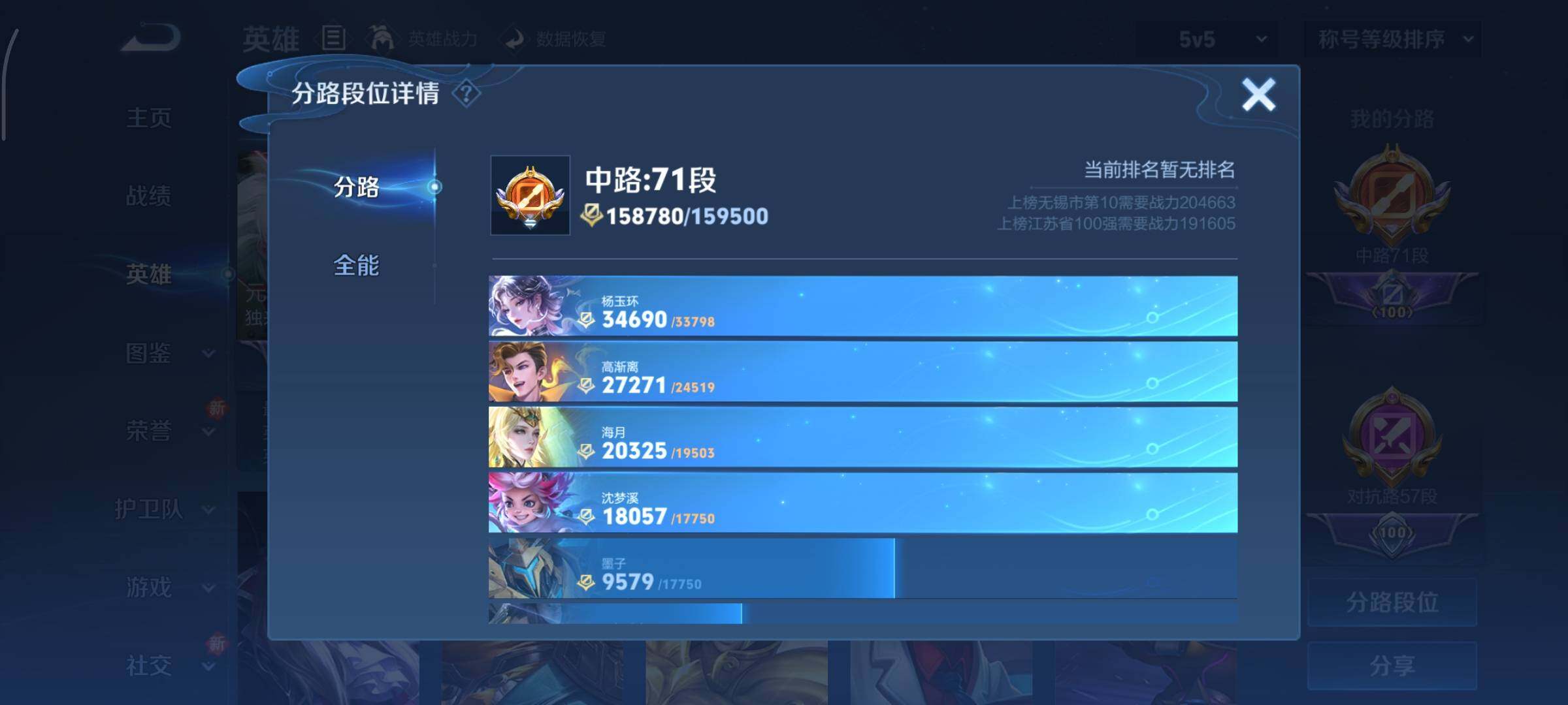 WZCMY3385982王者荣耀账号详情图6 WZCMY3385982王者荣耀账号详情图6