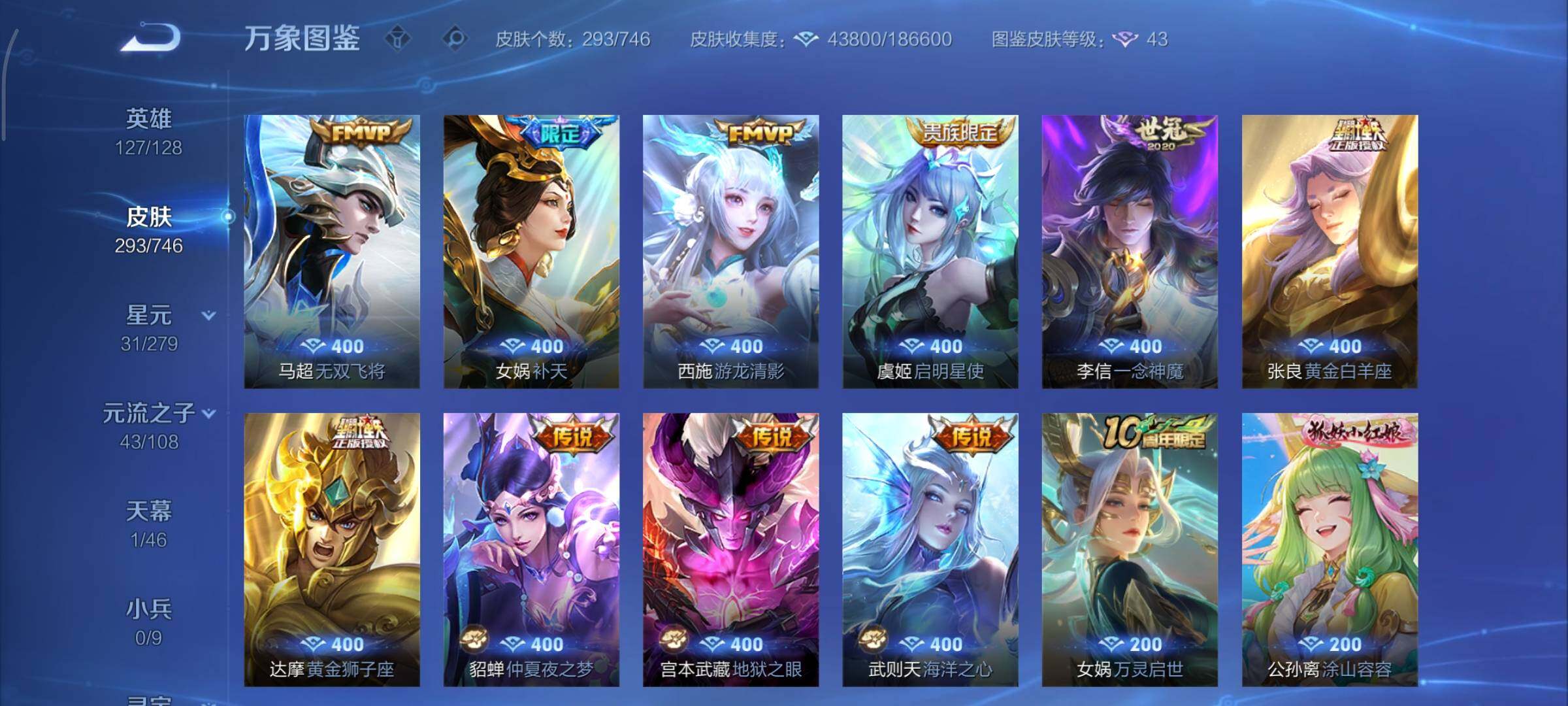 WZCMY3385982王者荣耀账号详情图10 WZCMY3385982王者荣耀账号详情图10