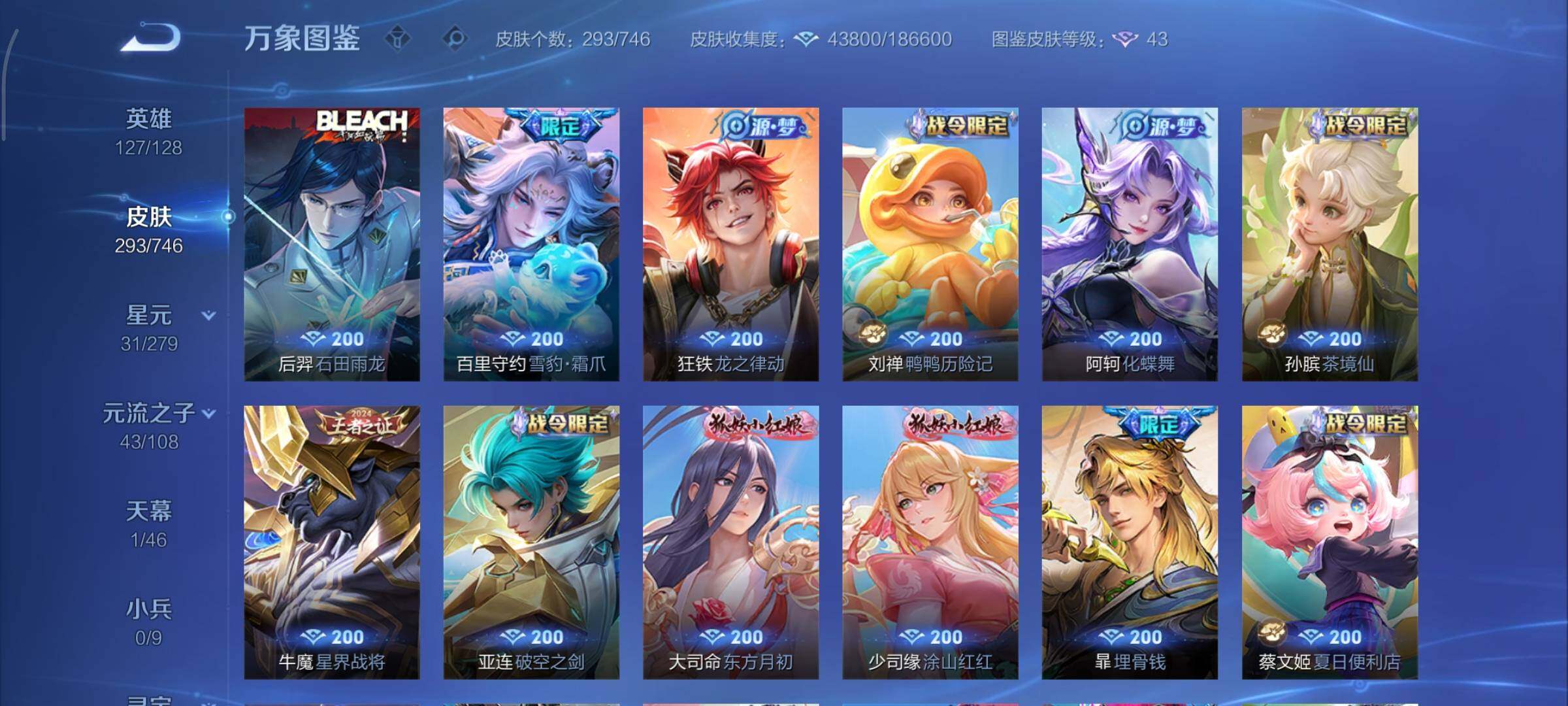 WZCMY3385982王者荣耀账号详情图11 WZCMY3385982王者荣耀账号详情图11