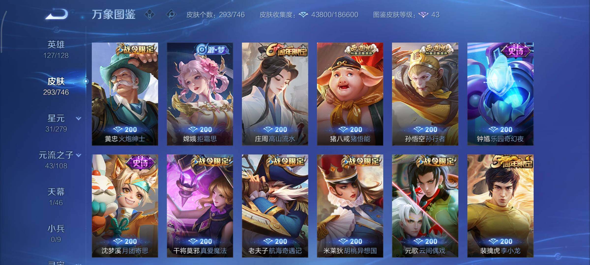 WZCMY3385982王者荣耀账号详情图13 WZCMY3385982王者荣耀账号详情图13