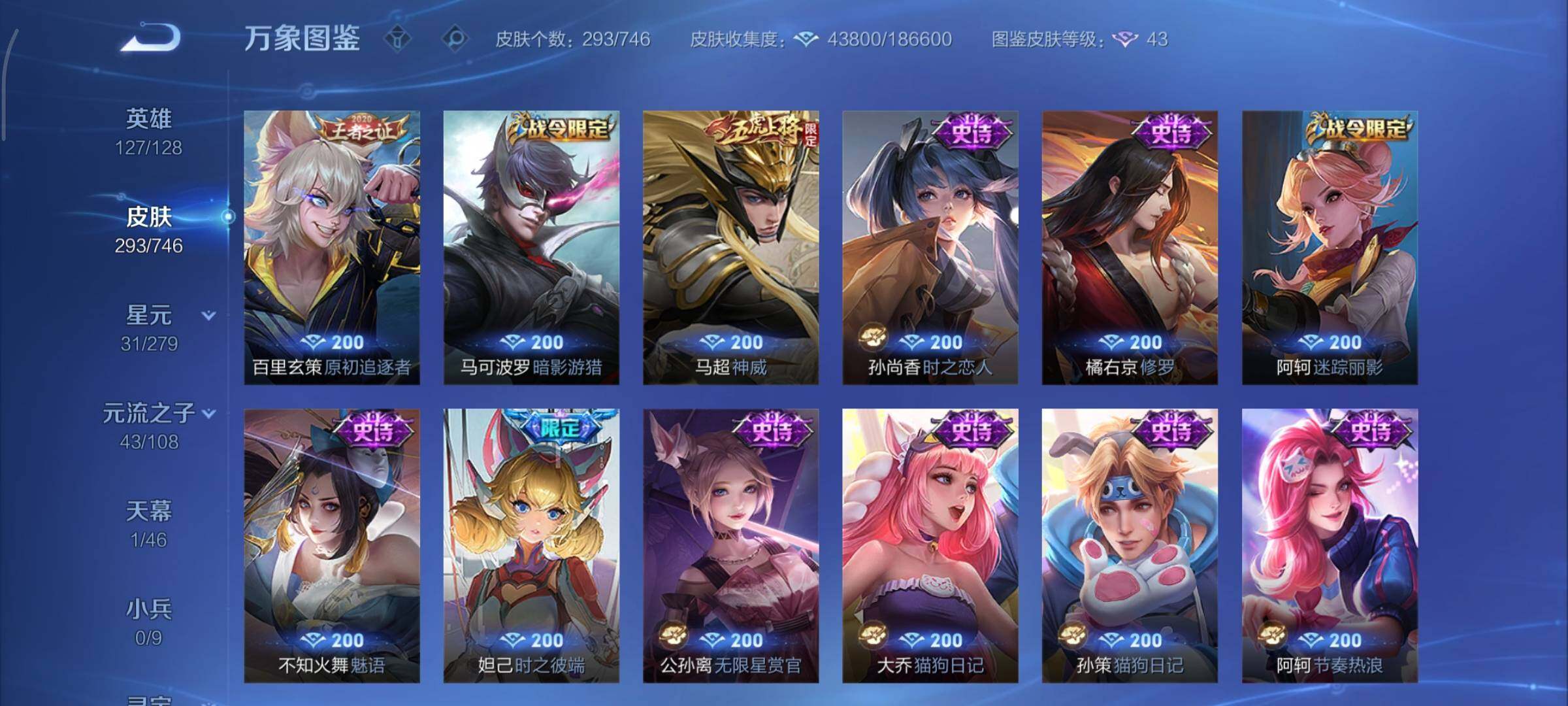 WZCMY3385982王者荣耀账号详情图14 WZCMY3385982王者荣耀账号详情图14