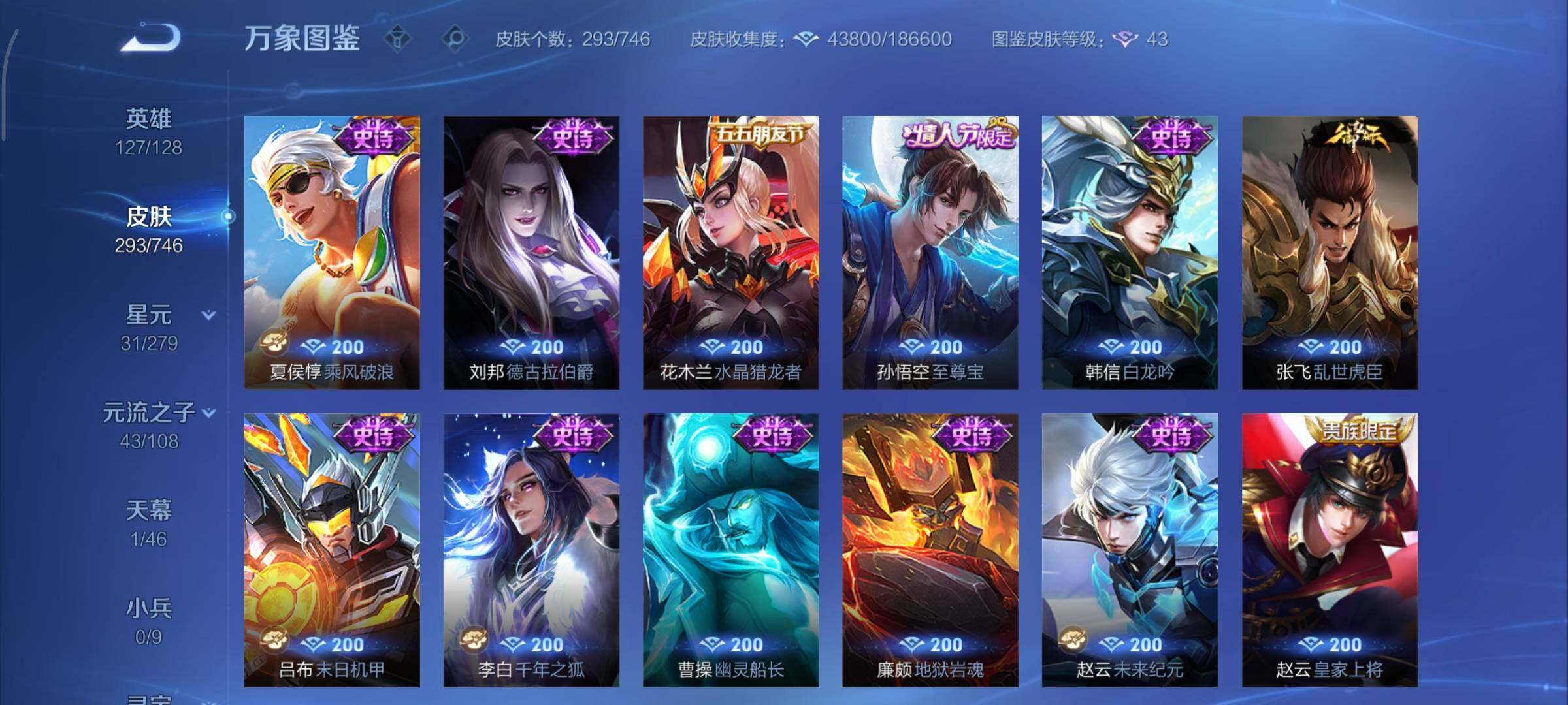 WZCMY3385982王者荣耀账号详情图15 WZCMY3385982王者荣耀账号详情图15