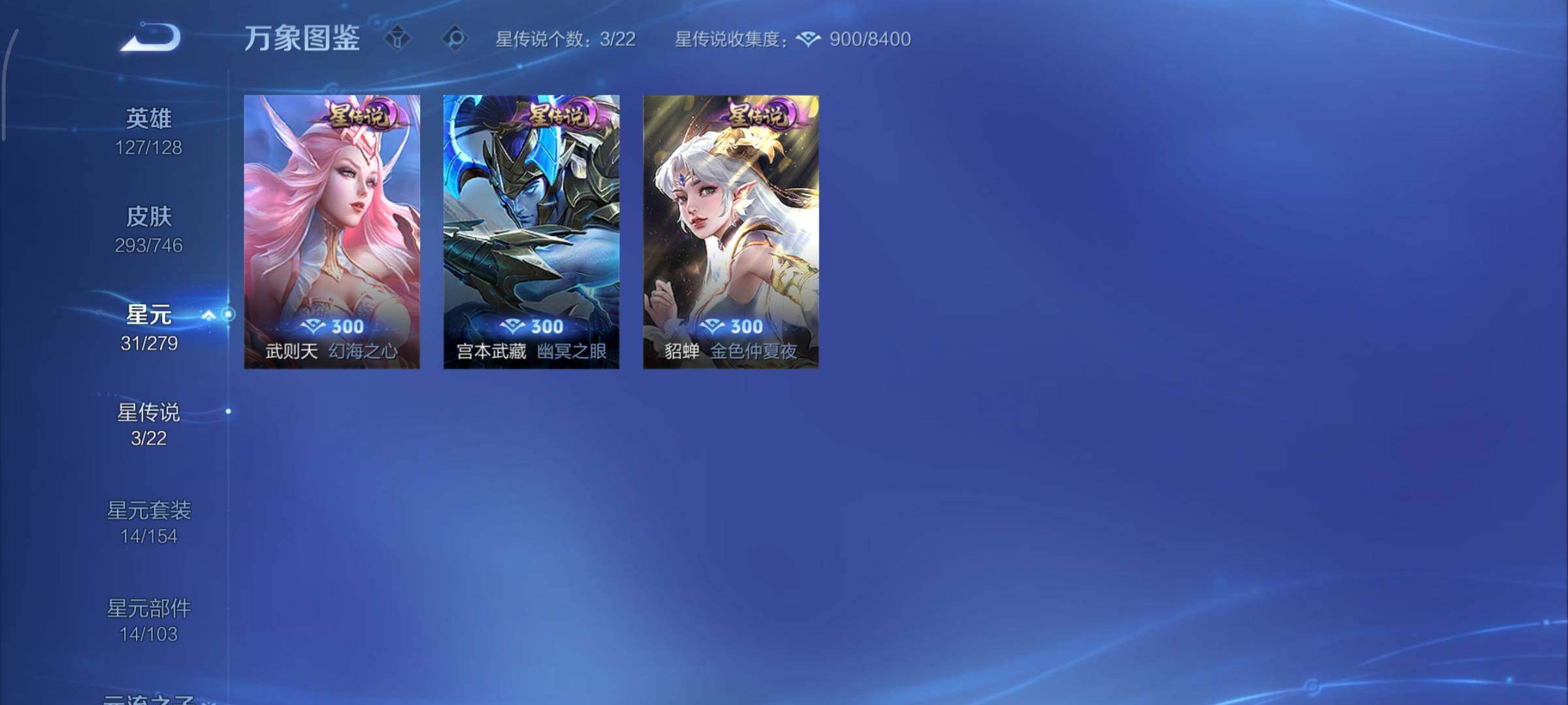 WZCMY3385982王者荣耀账号详情图16 WZCMY3385982王者荣耀账号详情图16