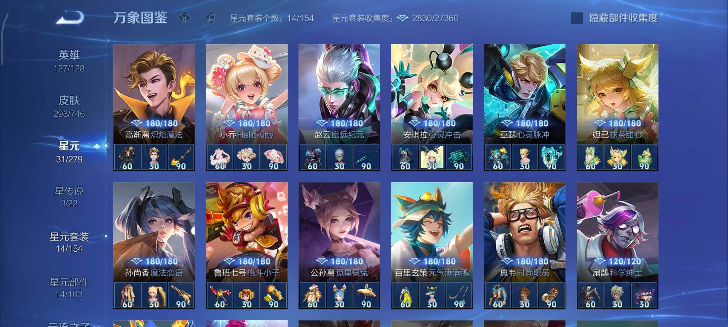 WZCMY3385982王者荣耀账号详情图18 WZCMY3385982王者荣耀账号详情图18