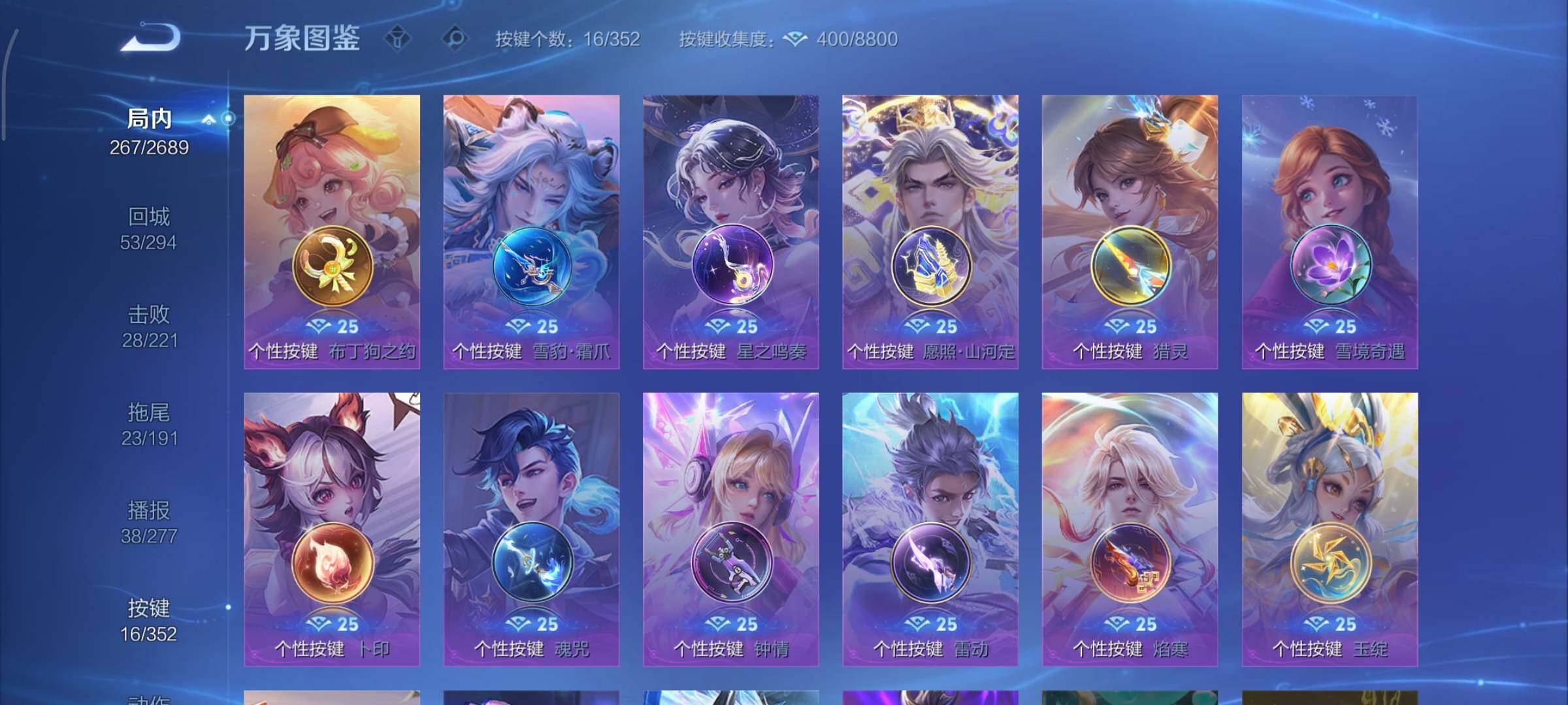 WZCMY3385982王者荣耀账号详情图17 WZCMY3385982王者荣耀账号详情图17