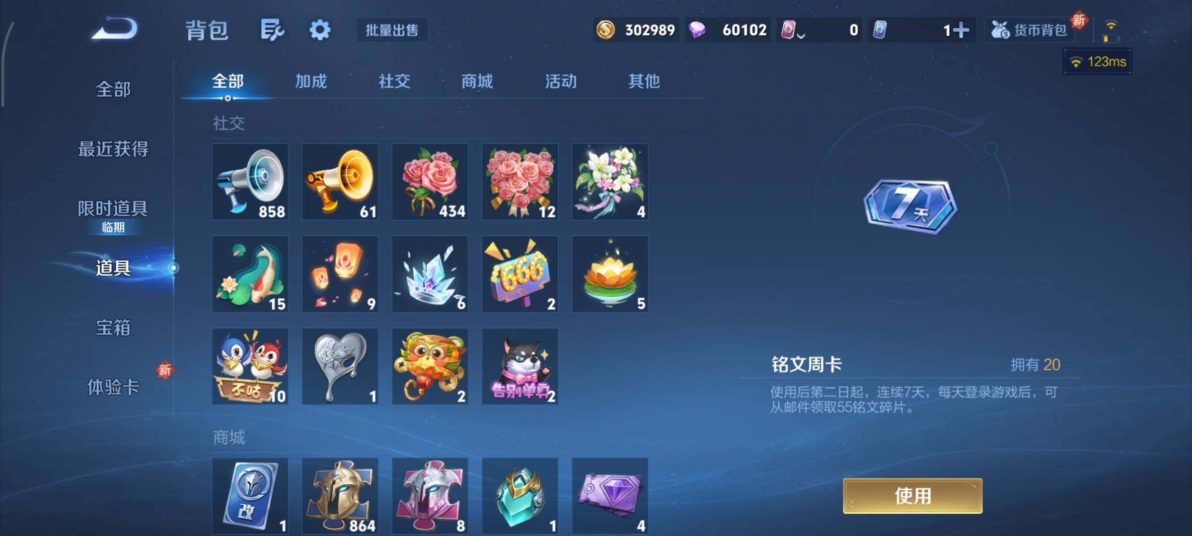 WZCMY3385982王者荣耀账号详情图22 WZCMY3385982王者荣耀账号详情图22