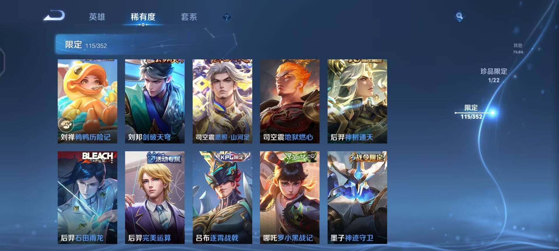 WZQM3395206王者荣耀账号详情图5