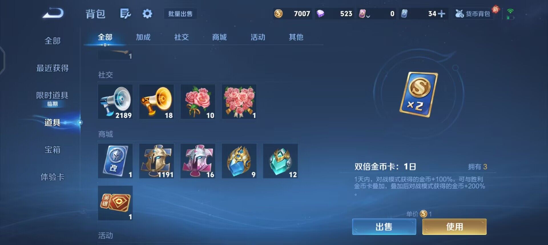 WZQM3395206王者荣耀账号详情图7