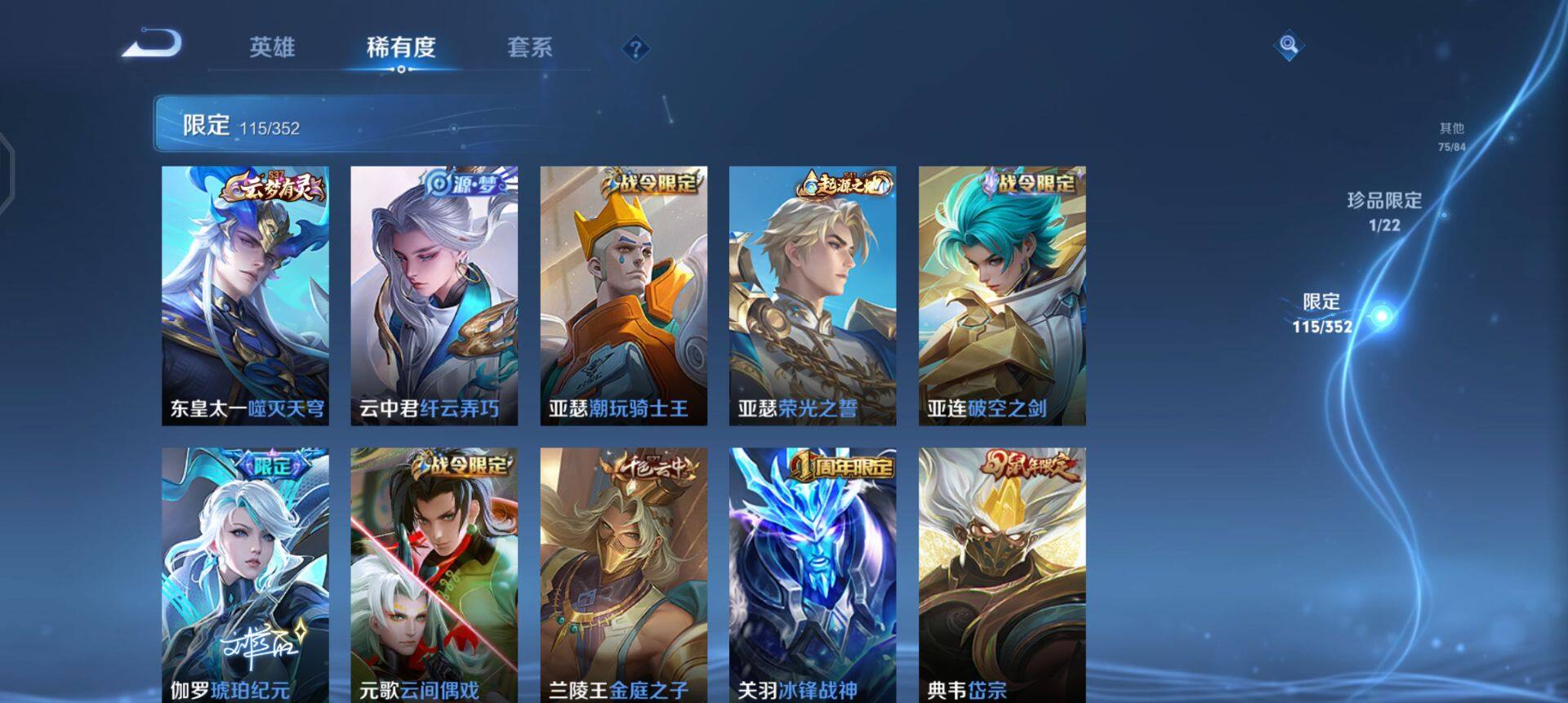 WZQM3395206王者荣耀账号详情图8