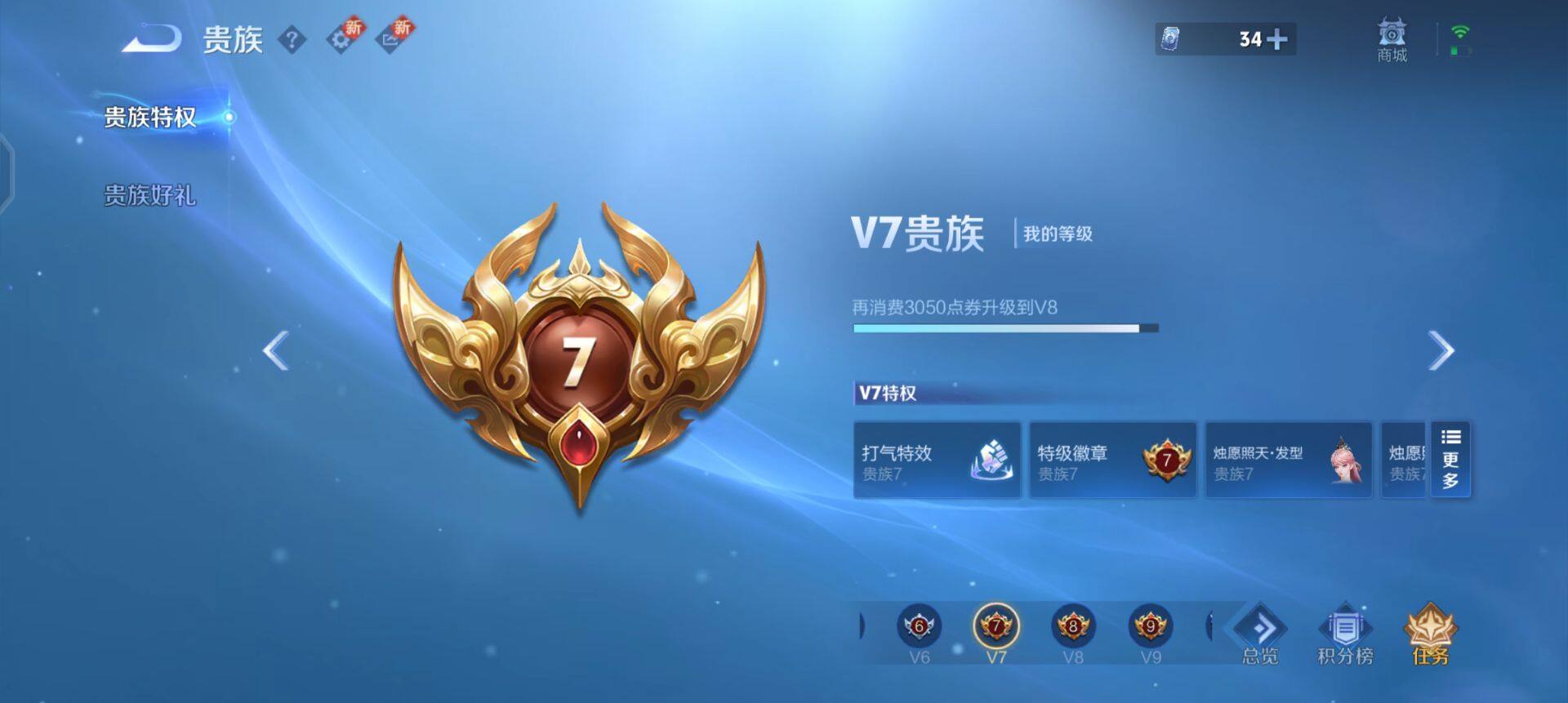 WZQM3395206王者荣耀账号详情图12