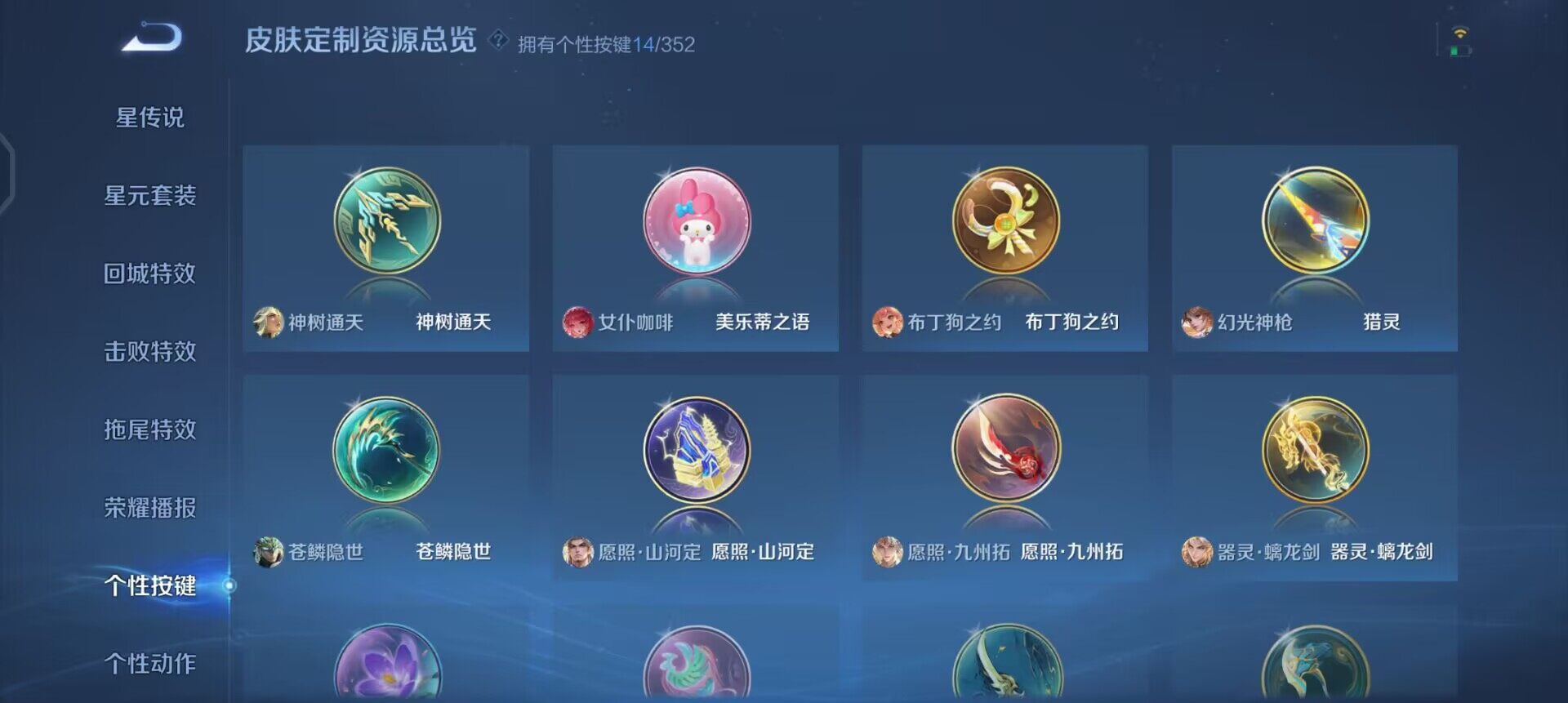 WZQM3395206王者荣耀账号详情图13